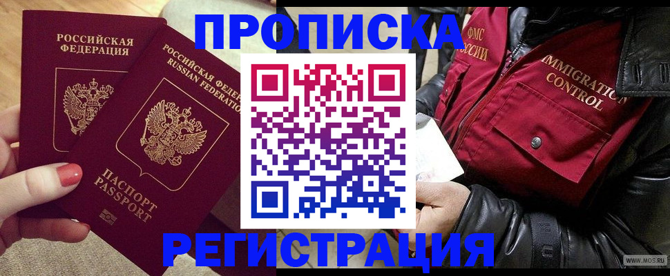 временная регистрация законно в Мантурово