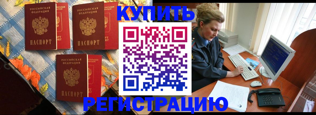 прописка 2025 в Мантурово