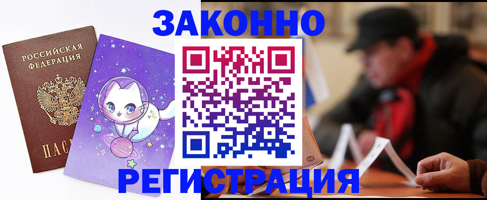 временная регистрация для школы в Мантурово