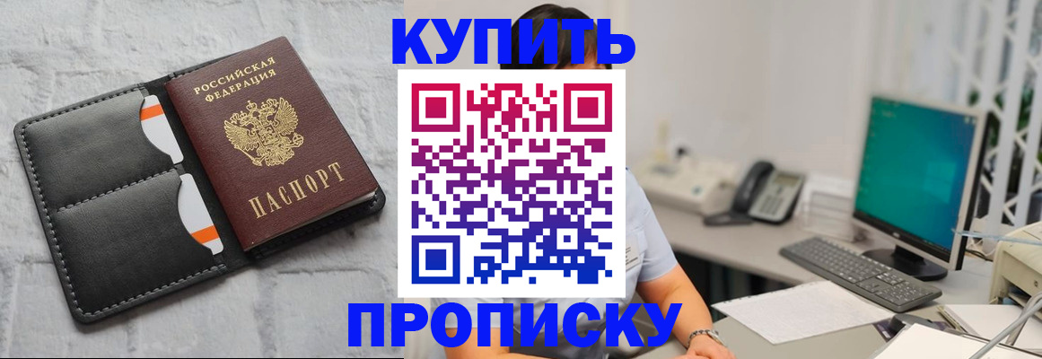 временная регистрация 2025 в Мантурово