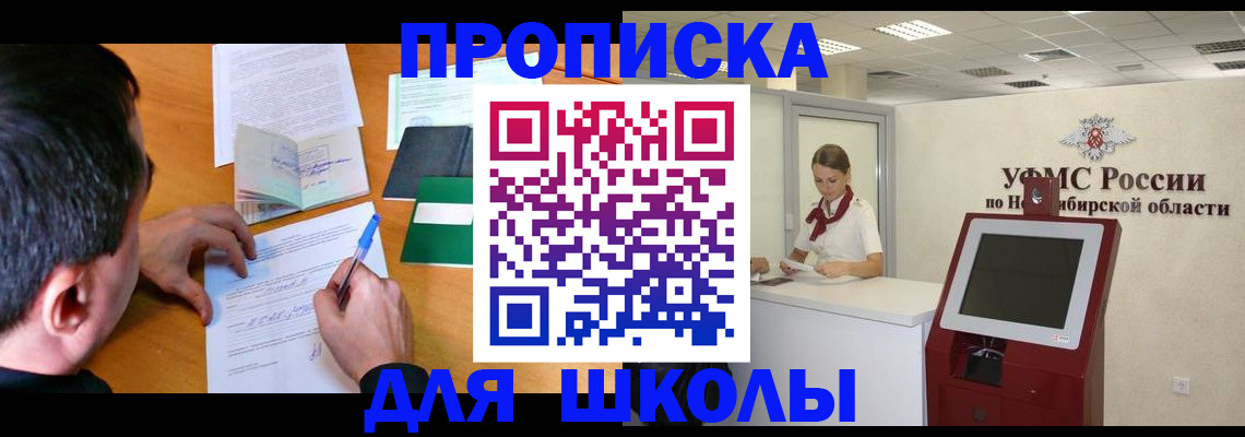 купить прописку в Мантурово