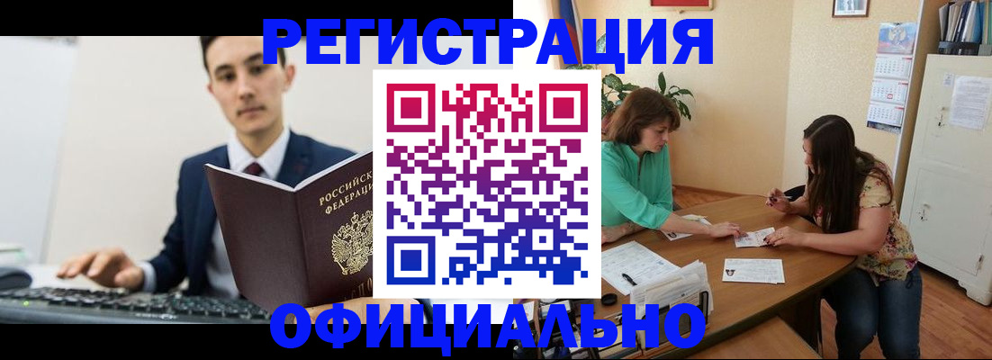 временная регистрация недорого в Мантурово