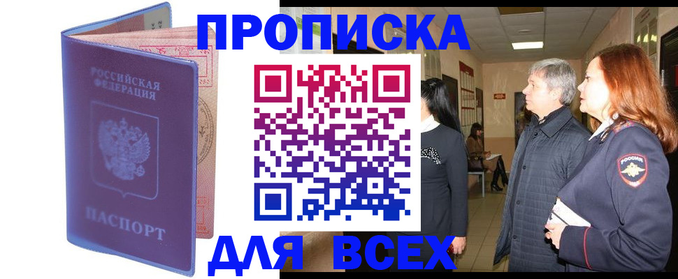 прописка ребенка в Мантурово