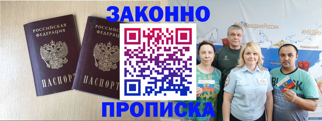 прописка поиск в Мантурово