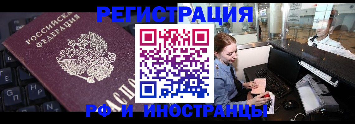 временная регистрация 2025 в Мантурово