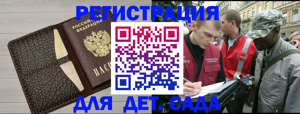 временная регистрация 2025 в Мантурово