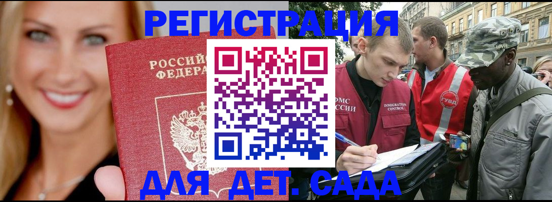 временная регистрация 2025 в Мантурово